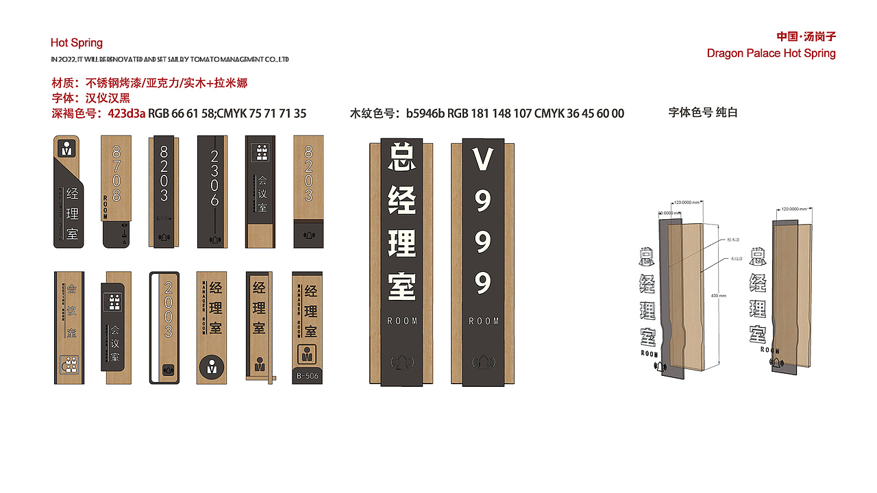 龍宮溫泉指示導(dǎo)向牌的初步方案（圖ZMzIxNjExOTg0） - 建筑/空間 - 站酷設(shè)計(jì)師安然大混子V原創(chuàng)素材 - 站酷ZCOOL