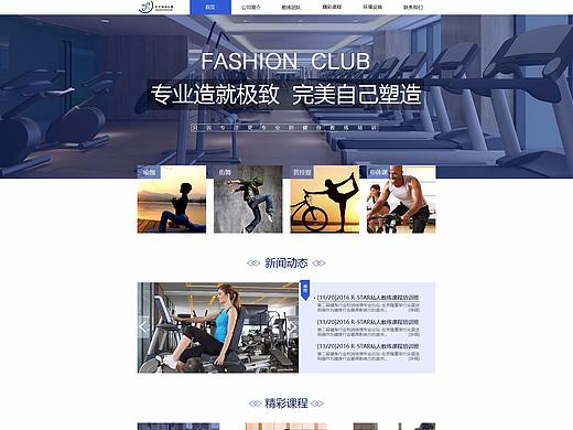 俱乐部企业网站