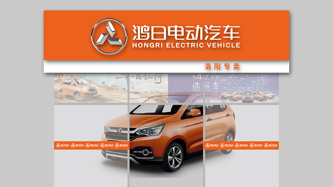 山东鸿日电动车品牌字体升级设计-飞机稿（图ZMTQzNTIyNjY0） - 字体/字形 - 站酷设计师黑璞设计原创素材 - 站酷ZCOOL