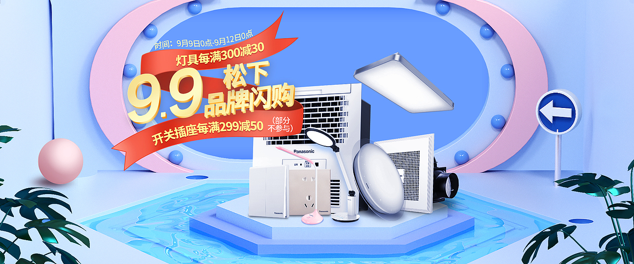 近一年来的一些家居灯具开关建材电器类活动海报设计（图ZMTgxNDM2NzE2） - 运营设计 - 站酷设计师公子雪原创素材 - 站酷ZCOOL