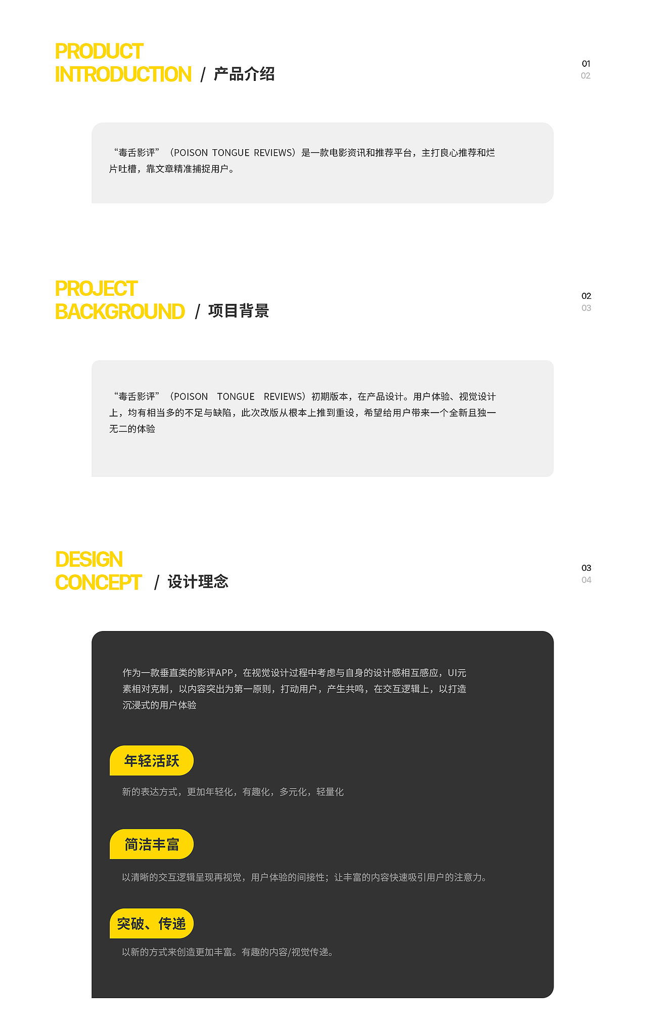 小程序《毒舌影评》重设计（图ZMTkzMTcyMDgw） - APP界面 - 站酷设计师多吃两片芝士原创素材 - 站酷ZCOOL