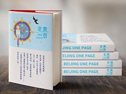 北京一頁(yè)