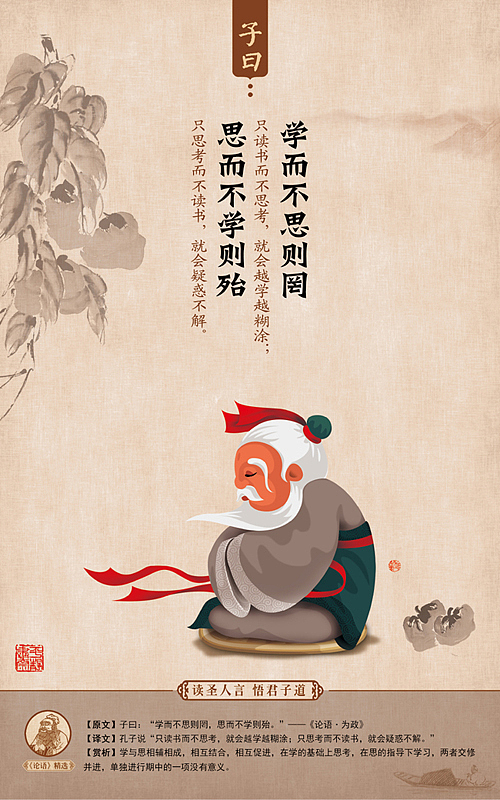 子曰·论语篇_平静创意-站酷zcool