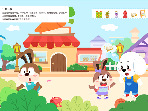 儿童绘本