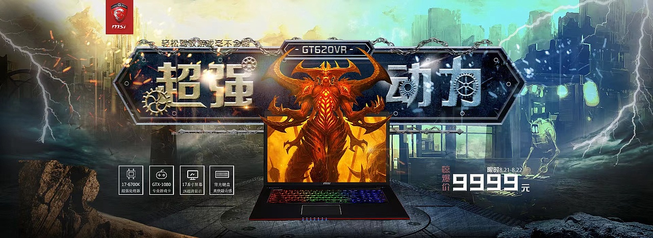 合成海报大气高级设计感排版游戏电脑（图ZMjg5NTQ5NDA4） - 海报 - 站酷设计师咬一口太阳原创素材 - 站酷ZCOOL