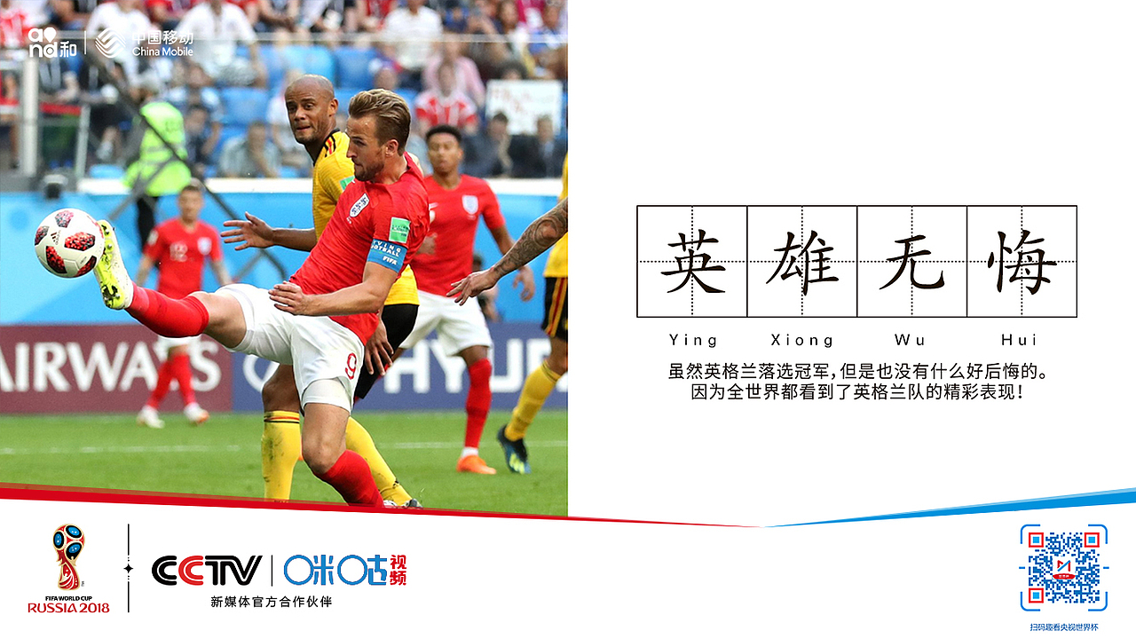 世界杯 世说新语 第五弹（图ZMTIxNjI0NzY0） - 宣传物料 - 站酷设计师粉粉格格蓝蓝天原创素材 - 站酷ZCOOL
