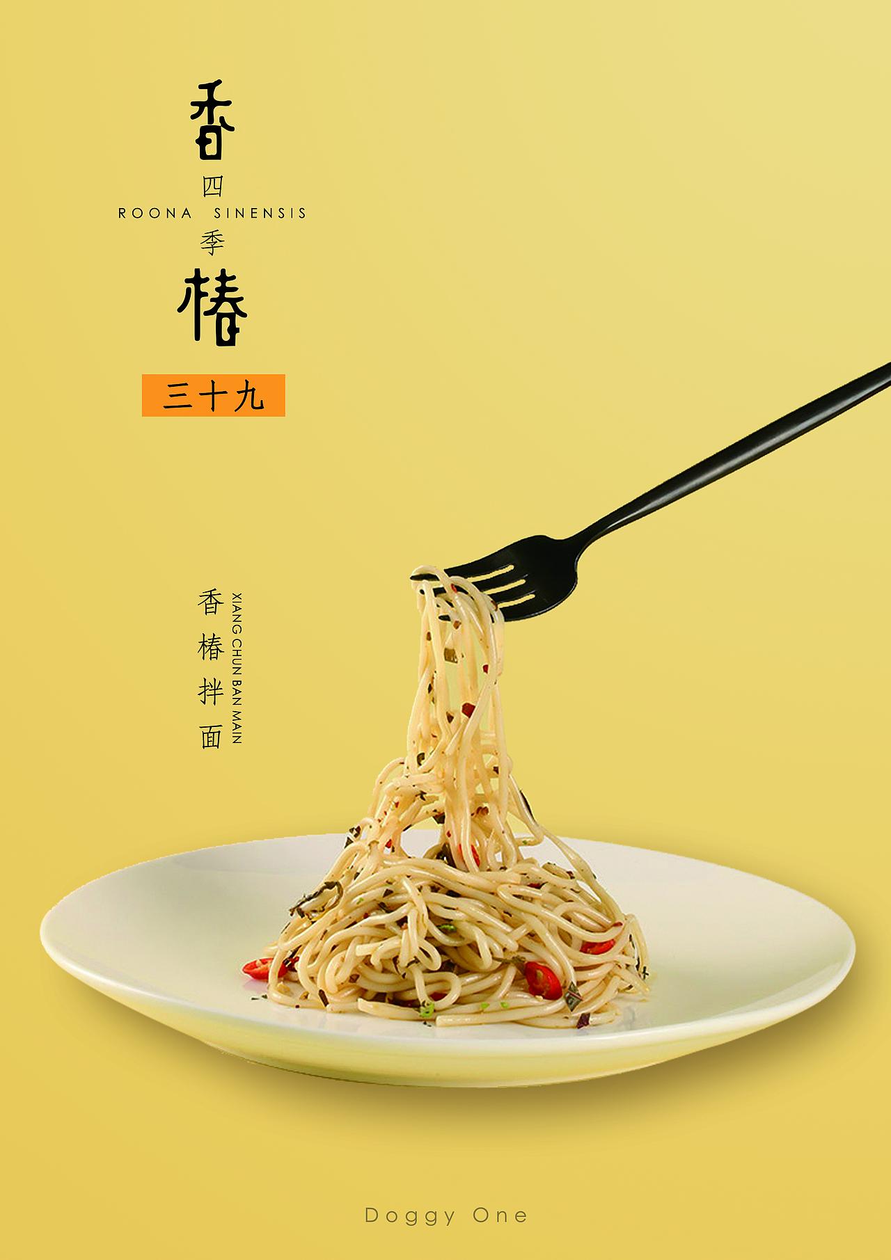香椿系列（图ZMTYxNTA1NTQw） - 宣传物料 - 站酷设计师月捋松涛原创素材 - 站酷ZCOOL