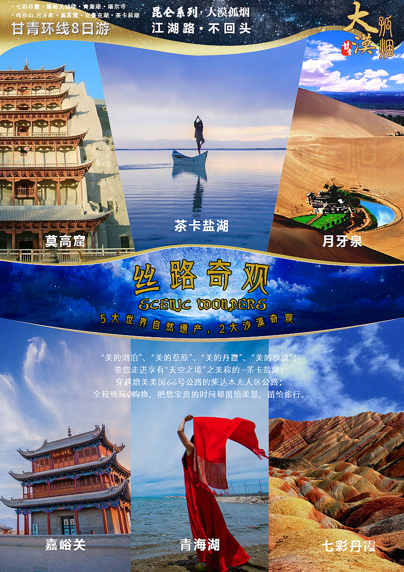 敦煌旅游线路产品包装《大漠孤烟》（图ZMjQ4NjkyODQw） - 宣传物料 - 站酷设计师NKnight原创素材 - 站酷ZCOOL