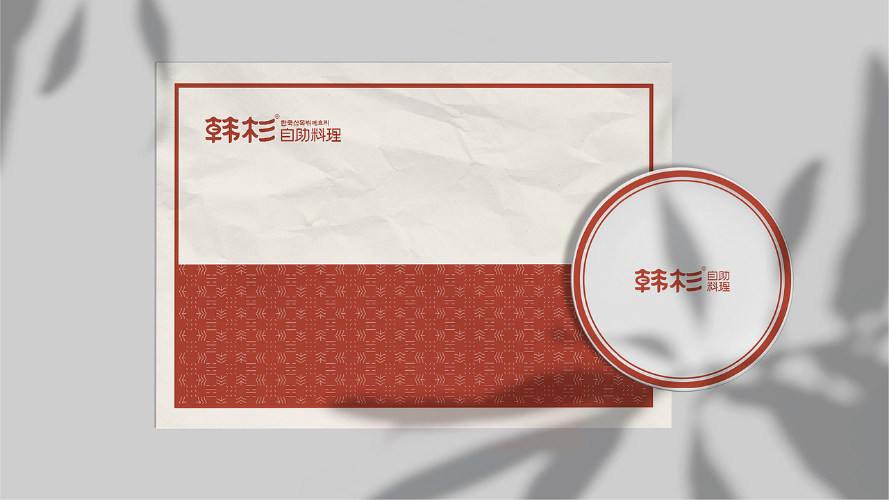 【Brand 品牌设计】韩杉 x 韩式自助料理餐饮设计（图ZMjg4ODA2Njcy） - 品牌 - 站酷设计师设计师_宇阳原创素材 - 站酷ZCOOL