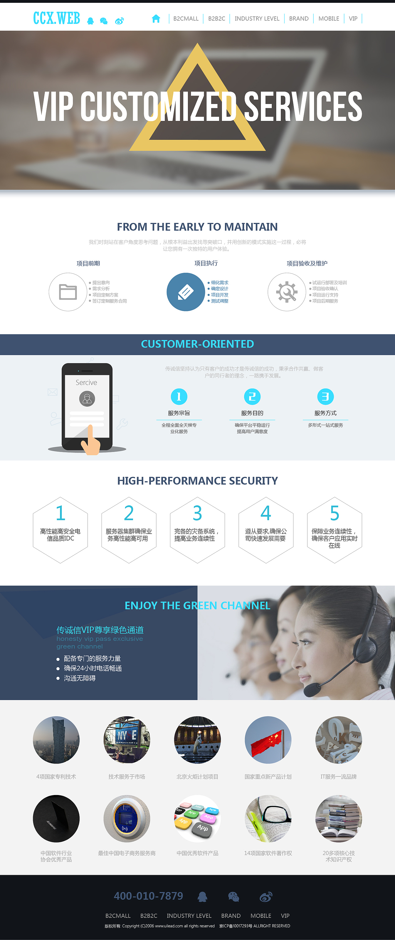 建站公司（图ZNDYzNDI2NjQ=） - 企业官网 - 站酷设计师fantuan203原创素材 - 站酷ZCOOL