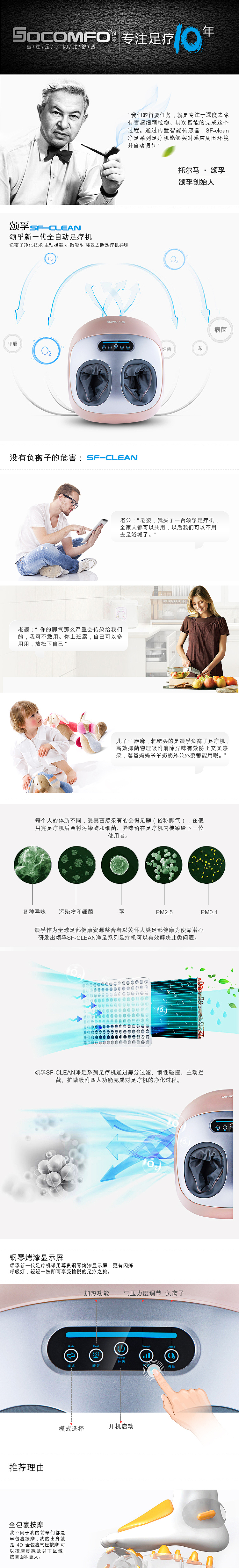 净足系列足疗机详情页装修页面设计脚底按摩器足底腿部足部按摩仪家用脚部多功能老人按摩舒适科技美足宝（图ZNTUxNzcxODA=） - 电商 - 站酷设计师蔓城原创素材 - 站酷ZCOOL