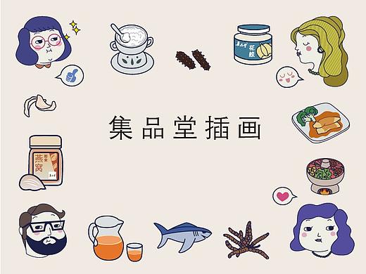 「集品堂」插画