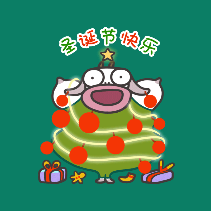 眠羊包包｜圣诞单品（图ZMjM3MTI4MDIw） - 网络表情 - 站酷设计师侃茹侃侃原创素材 - 站酷ZCOOL