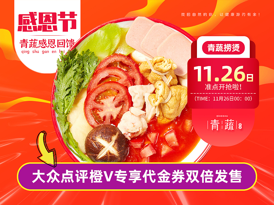 2020——感恩节,圣诞节。