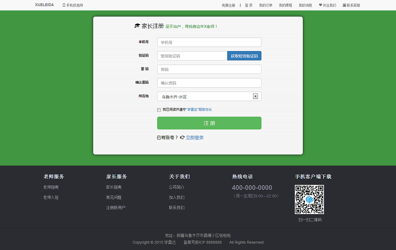 去年的一些网页基于bootstrap（图ZNjc4MDEzODg=） - 门户网站 - 站酷设计师不鲸方原创素材 - 站酷ZCOOL