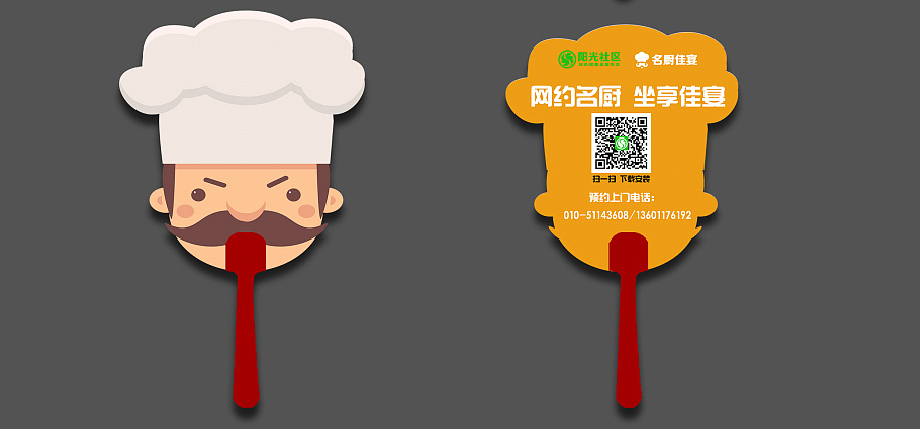 物料扇子（图ZMTQ2MDU3NTI0） - 其他平面 - 站酷设计师吃货佩奇原创素材 - 站酷ZCOOL
