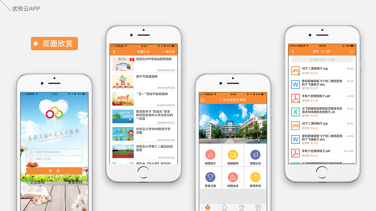 年度作品合集（图ZMTQ3NjYyNzA4） - APP界面 - 站酷设计师YiYi聂原创素材 - 站酷ZCOOL