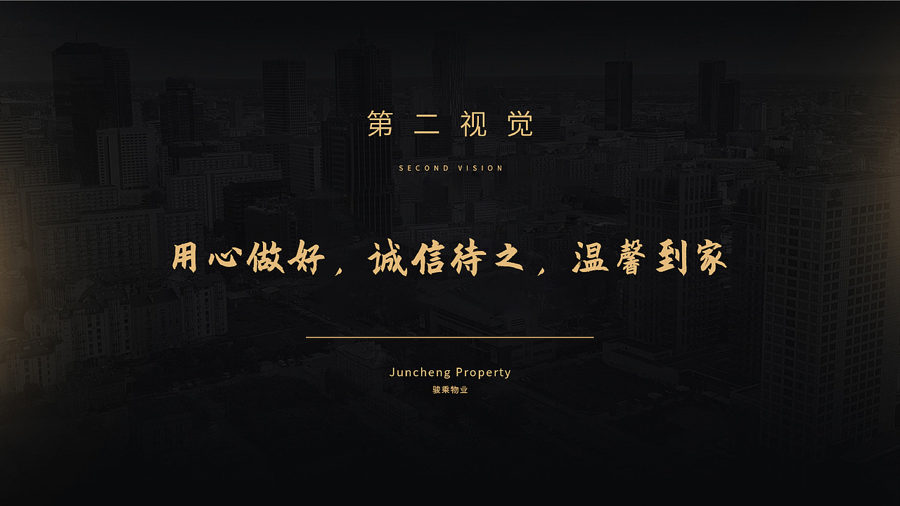物业（图ZMTc4MzU2Nzg0） - 品牌 - 站酷设计师路人13原创素材 - 站酷ZCOOL