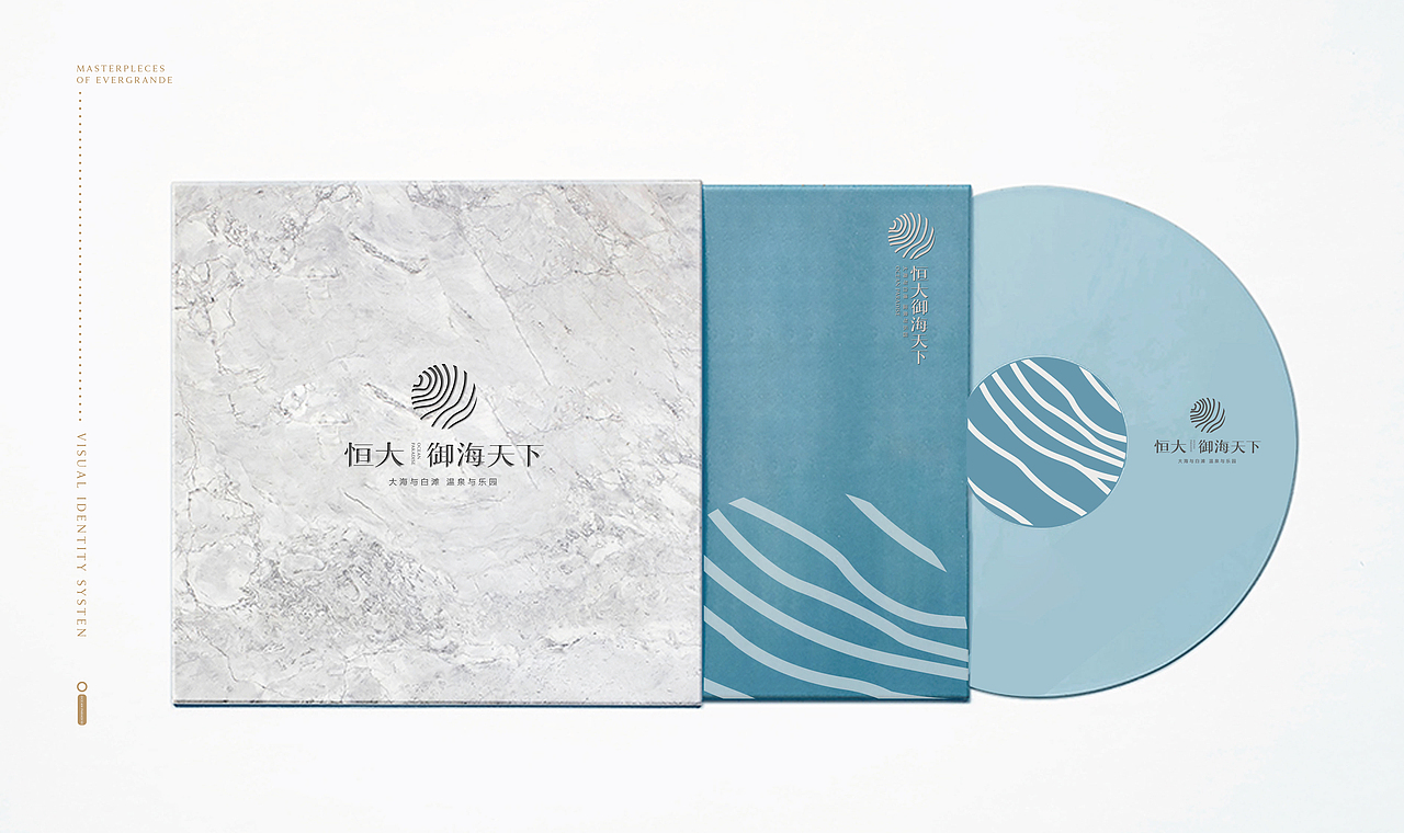 恒大御海天下-视觉方案