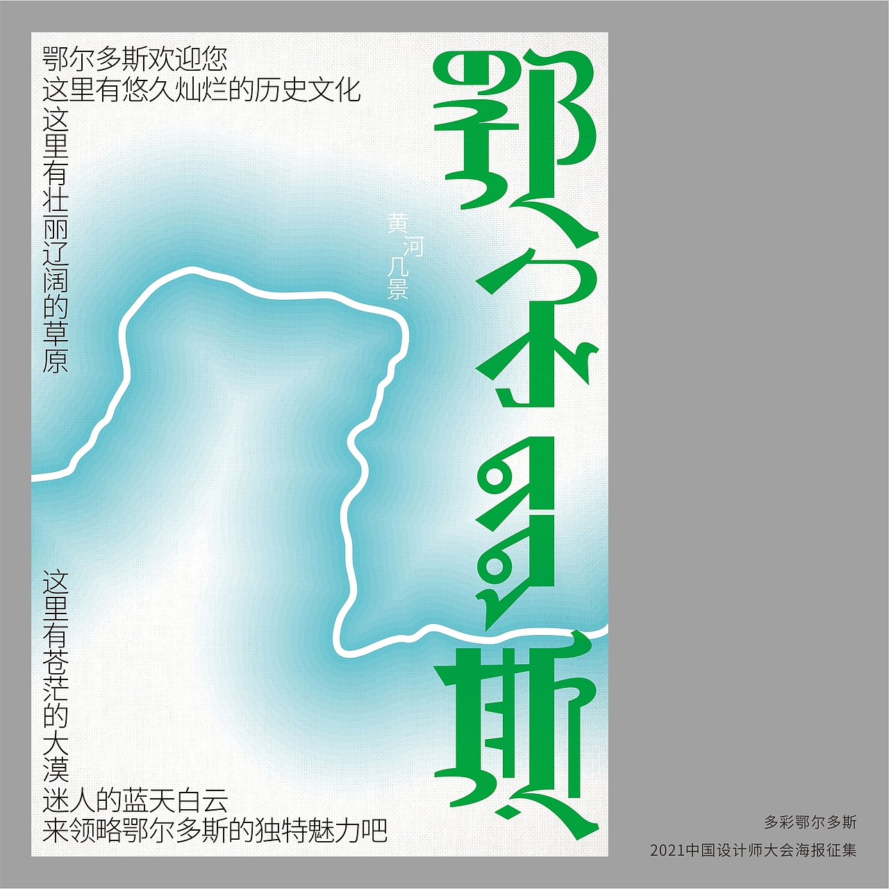 2021海报作品合集（下）（图ZMjgyNzE1MzY0） - 海报 - 站酷设计师行若徐凯SINO原创素材 - 站酷ZCOOL