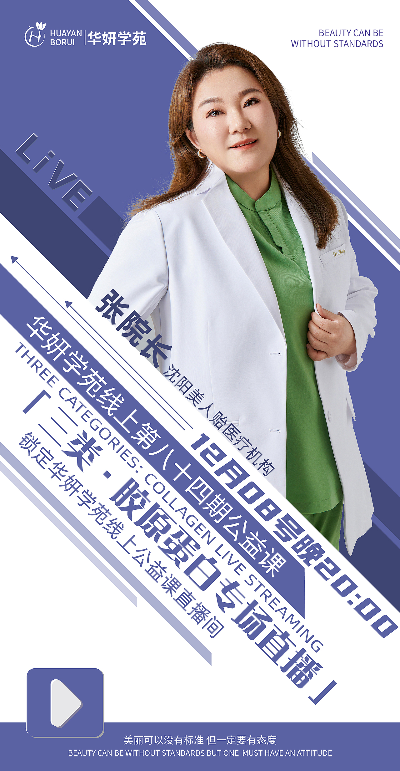 工作日常-直播海报（图ZMzU2ODk4MTcy） - 包装 - 站酷设计师intrips_原创素材 - 站酷ZCOOL