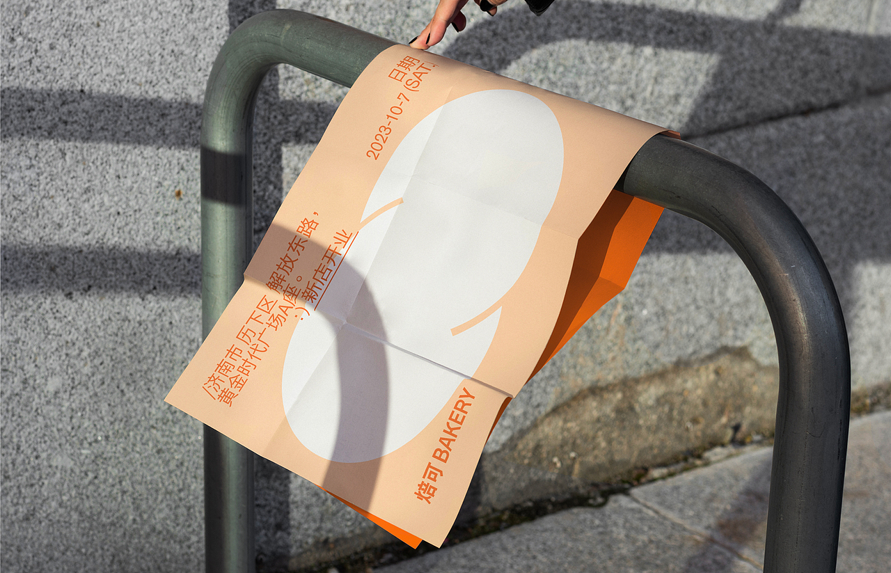 焙可 BAKERY｜烘焙品牌设计（图ZMzY0MTYyNDEy） - 品牌 - 站酷设计师Jethro_李佳桐原创素材 - 站酷ZCOOL