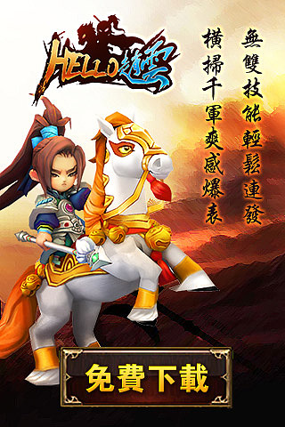 Facebook游戏banner