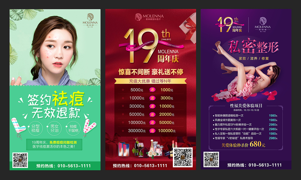 医疗海报（图ZMTI5NDE3ODUy） - 海报 - 站酷设计师战无不胜小猴子原创素材 - 站酷ZCOOL