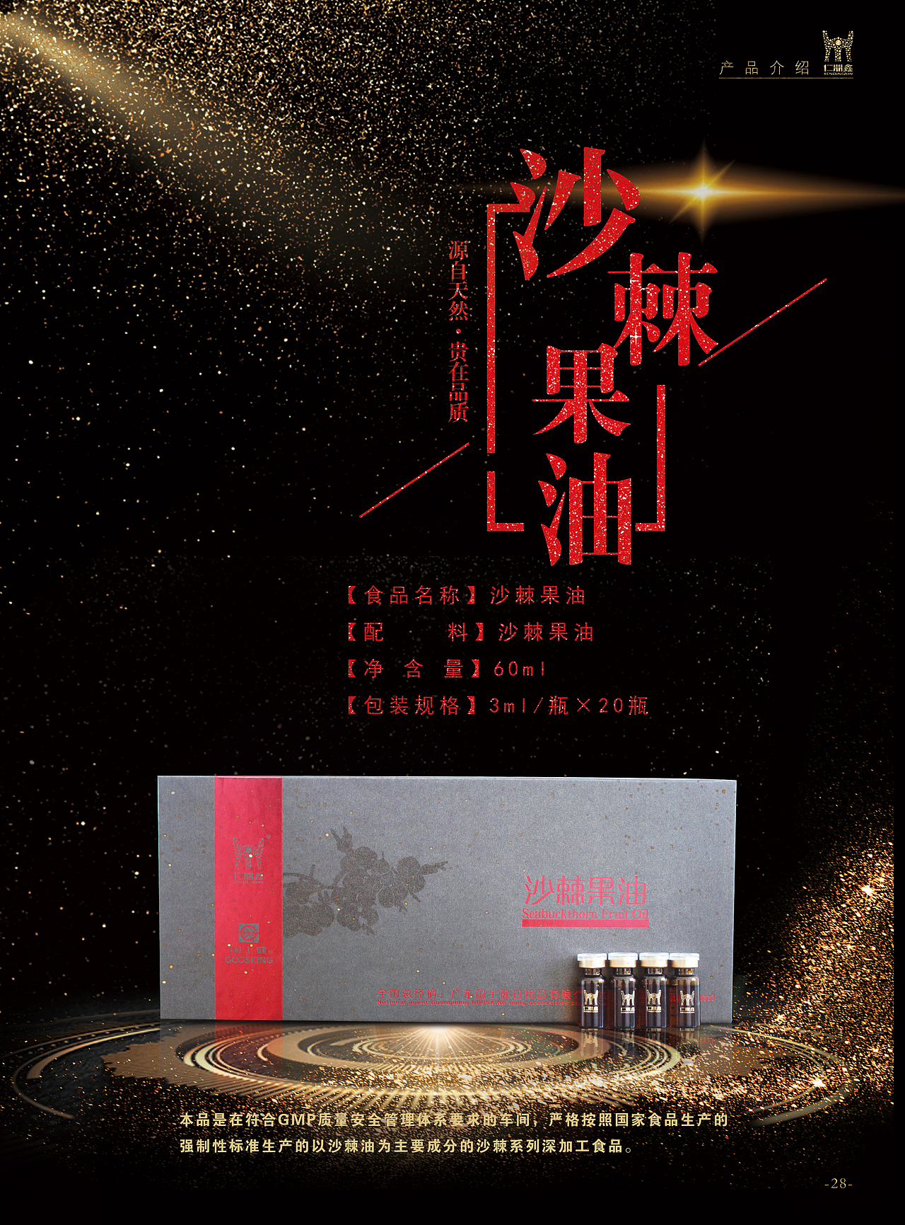 整套商业介绍产品宣传