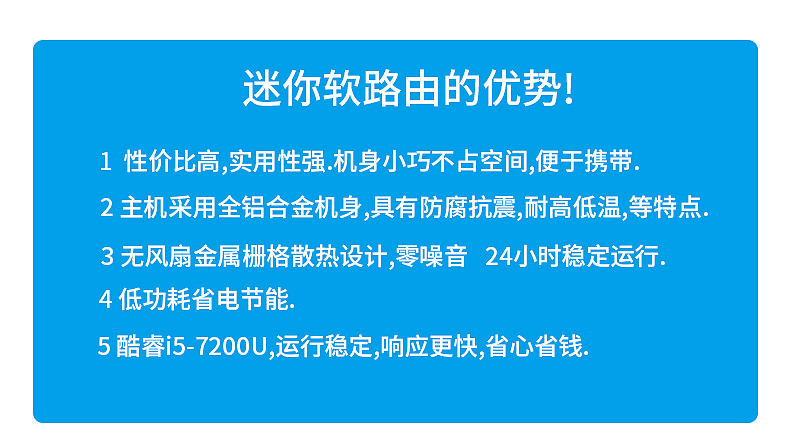 六网口软路由