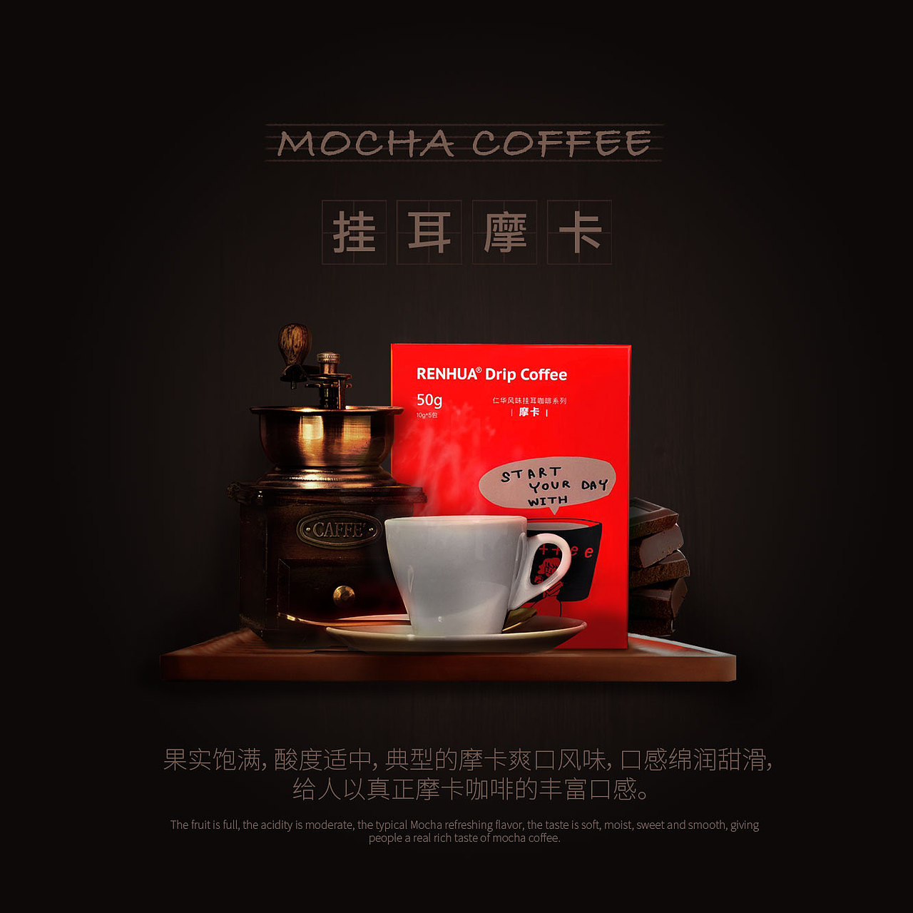 咖啡微信宣传图