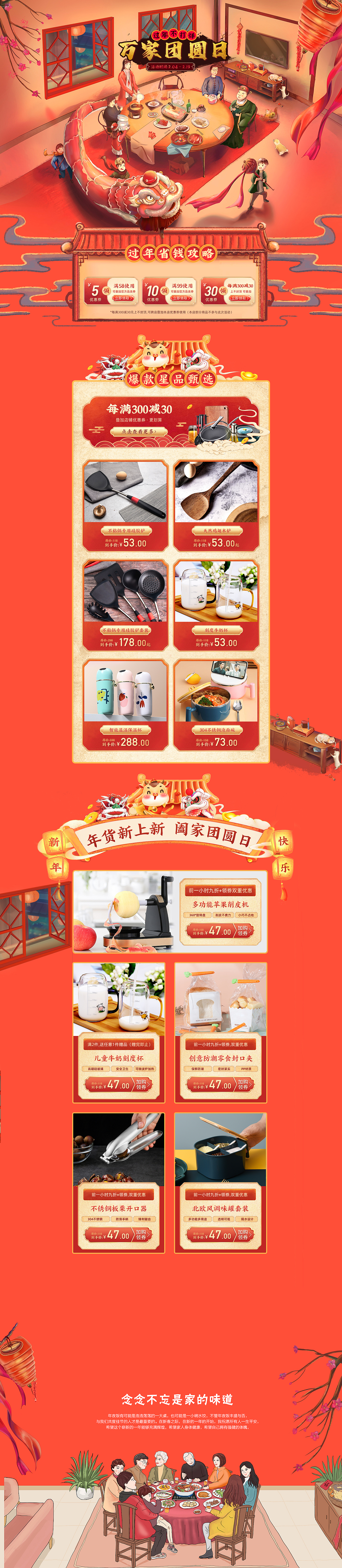 厨具PC端页面/大促/日常（图ZMjYwNzAwOTg0） - 海报 - 站酷设计师唐阿涛原创素材 - 站酷ZCOOL