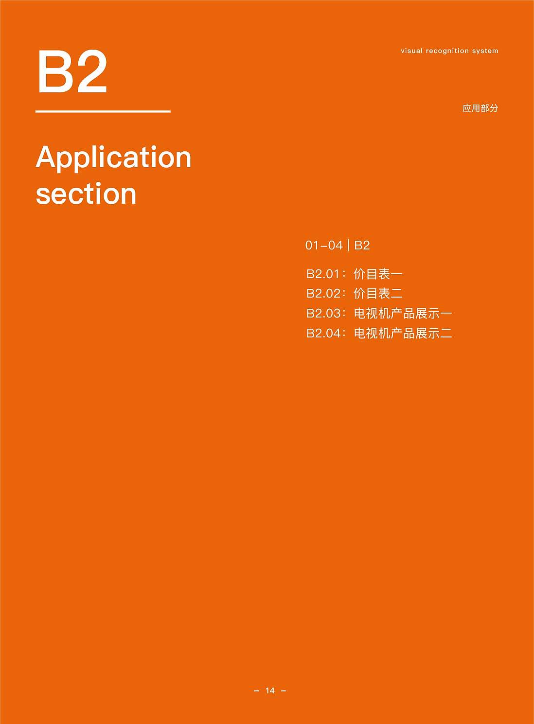 美味基VI手册（图ZMjg3NzE1MTky） - 品牌 - 站酷设计师有引设计工作室原创素材 - 站酷ZCOOL