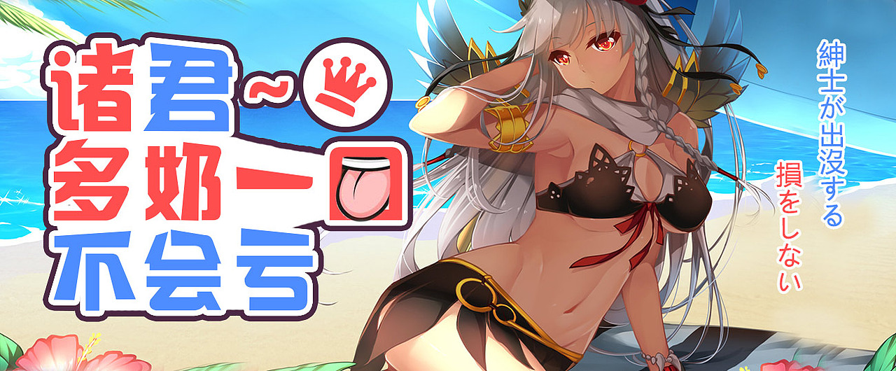 2017年第二波动漫banner