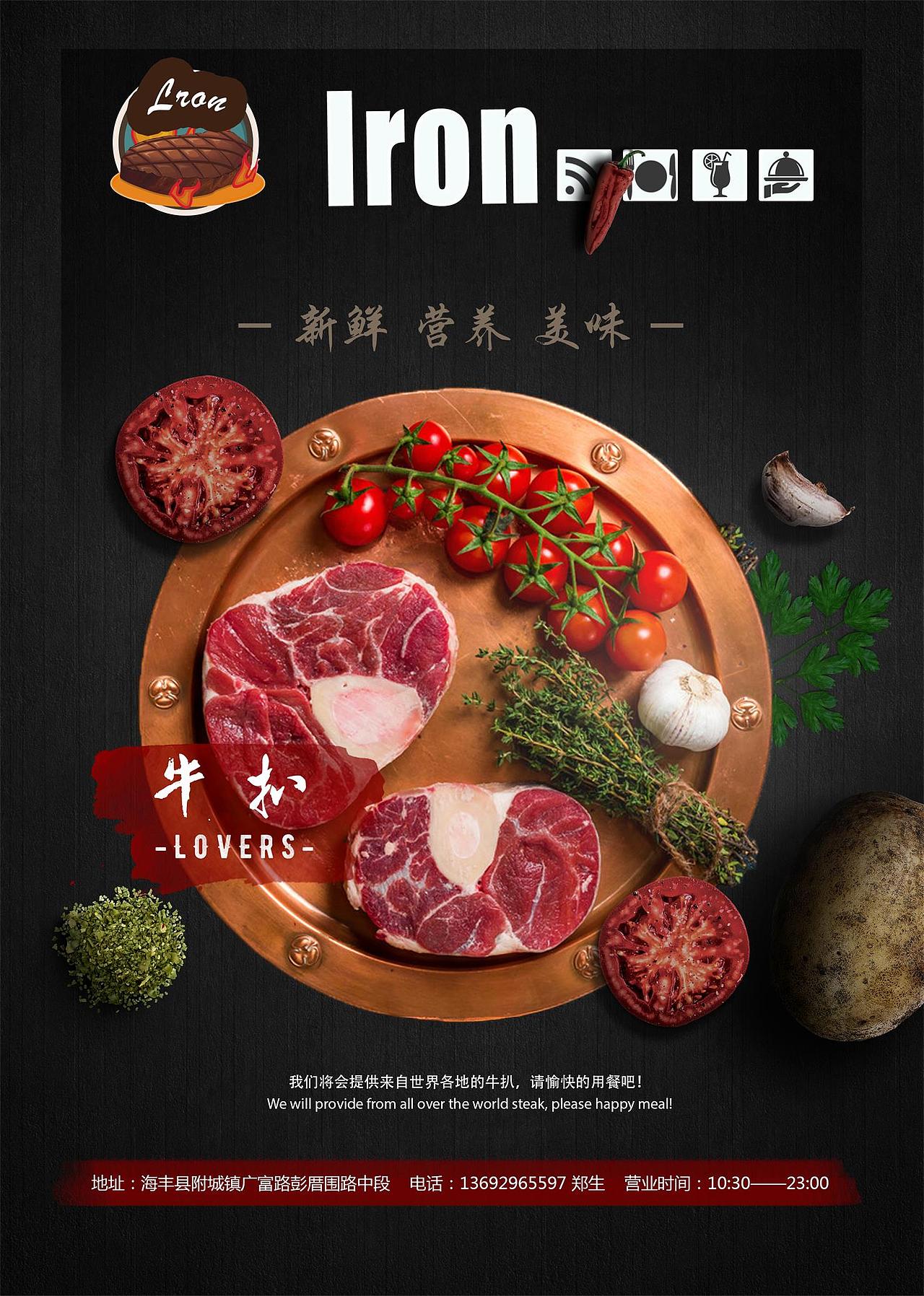 牛扒菜单（图ZOTA5ODA5MzI=） - 书籍/画册 - 站酷设计师SunJiMan原创素材 - 站酷ZCOOL