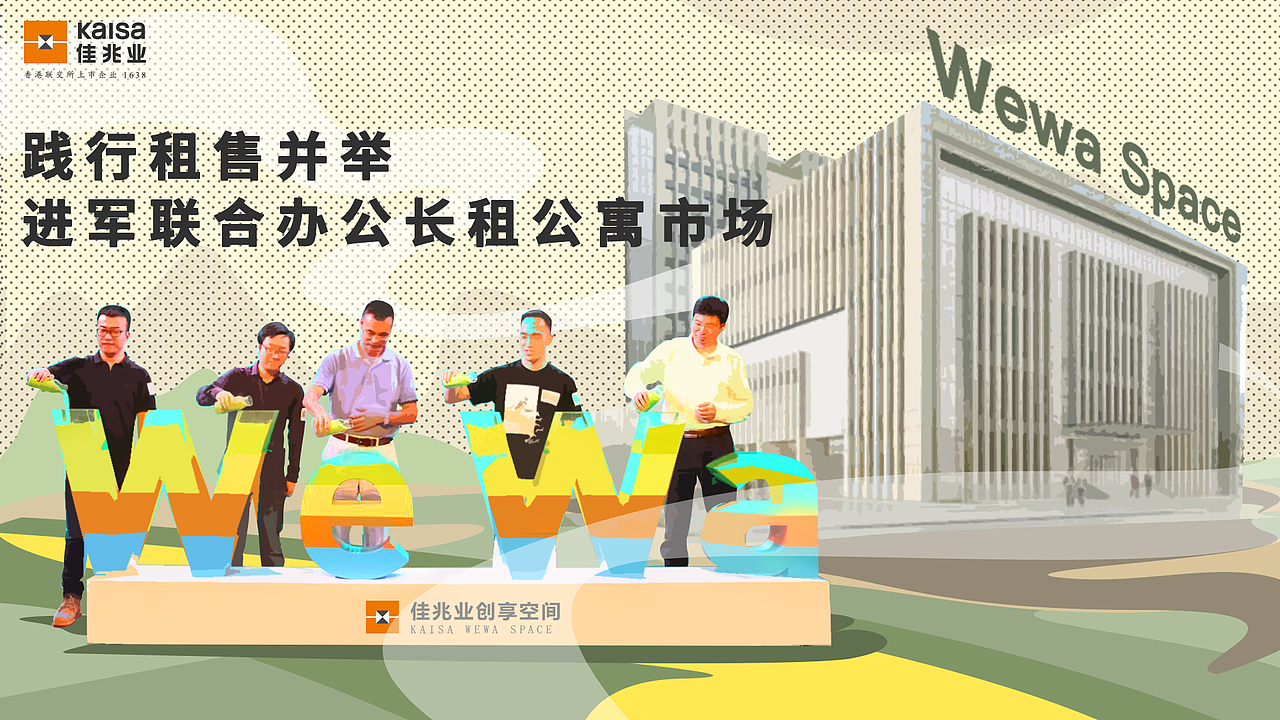 佳兆业2017年度大事件（图ZMTIwODAxMTYw） - 商业插画 - 站酷设计师朴桑原创素材 - 站酷ZCOOL