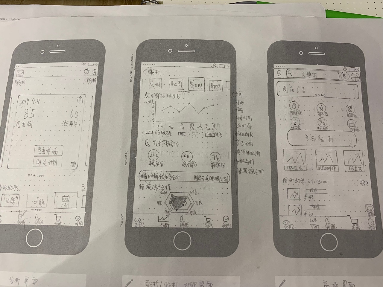 app手绘黑白线稿