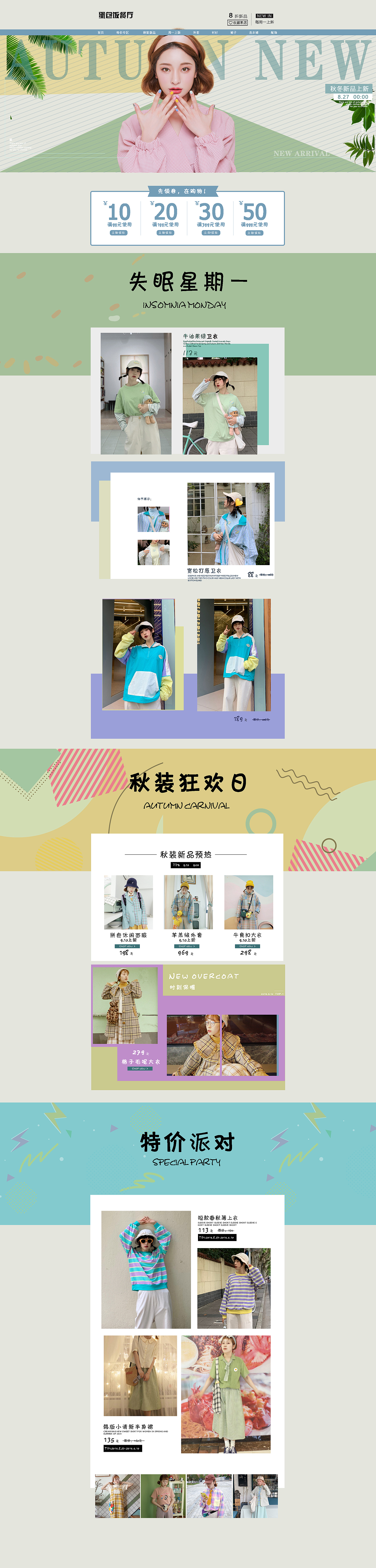 电商详情页和首页（图ZMTgxNzgwNDg4） - 其他 - 站酷设计师单一结构原创素材 - 站酷ZCOOL