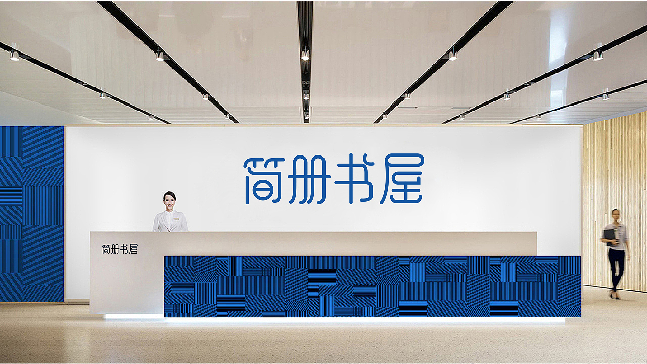 LOGO 书店 图书馆 简册书屋 logo