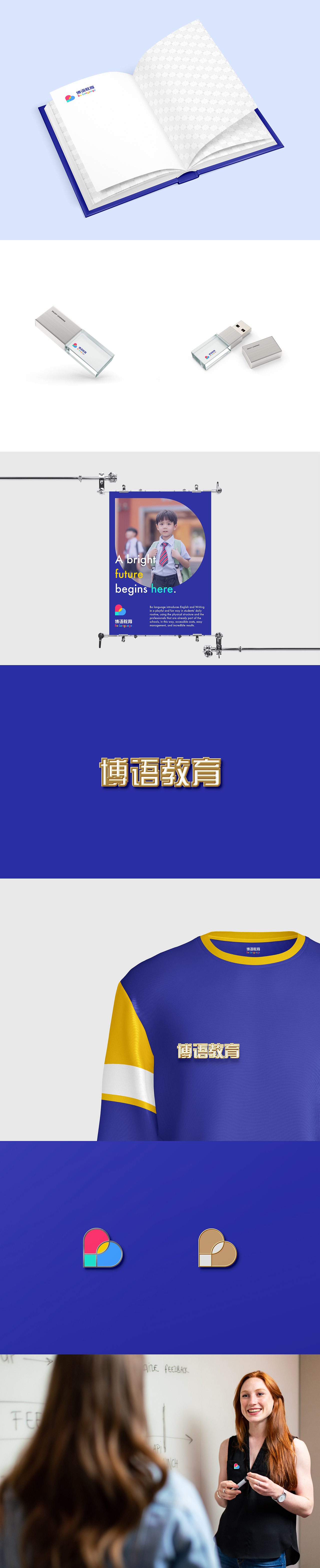 || Visual Identity || Bo language Education Schoo（圖ZMjY5Njg5MDA0） - 品牌 - 站酷設(shè)計(jì)師視覺派Pie原創(chuàng)素材 - 站酷ZCOOL