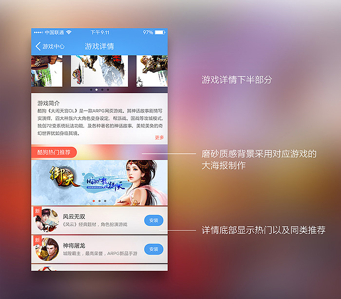 酷狗游戏模块主界面~ ;-)（图ZMjExNDg4NjA=） - APP界面 - 站酷设计师RazielZ原创素材 - 站酷ZCOOL