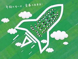 优秀班级毕业照