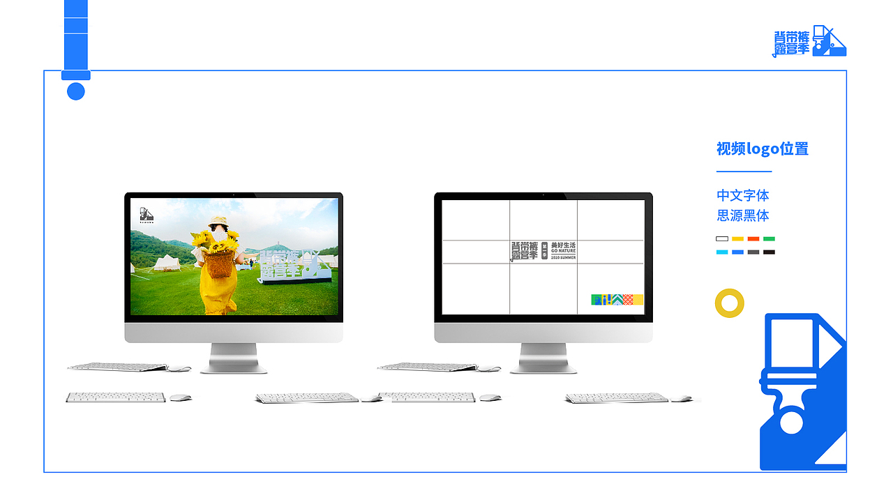 向道其野-背带裤露营季logo