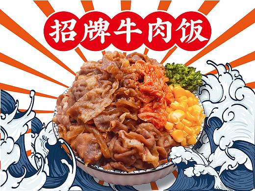 天吉屋丼饭(牛肉饭)
