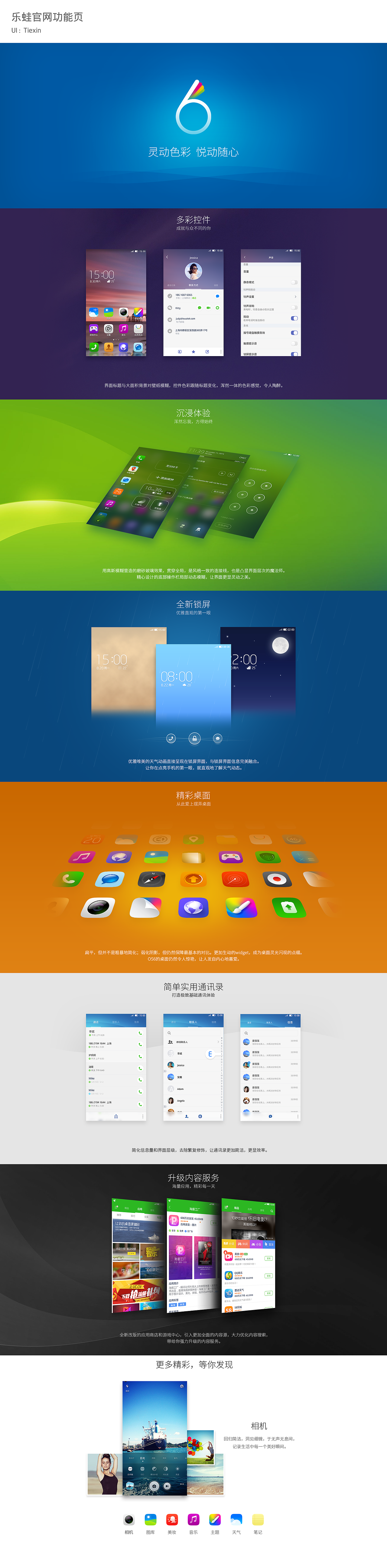 给自己工作项目的一次敬礼（图ZMjUyNzI3Mjg=） - APP界面 - 站酷设计师哇唧唧哇677原创素材 - 站酷ZCOOL