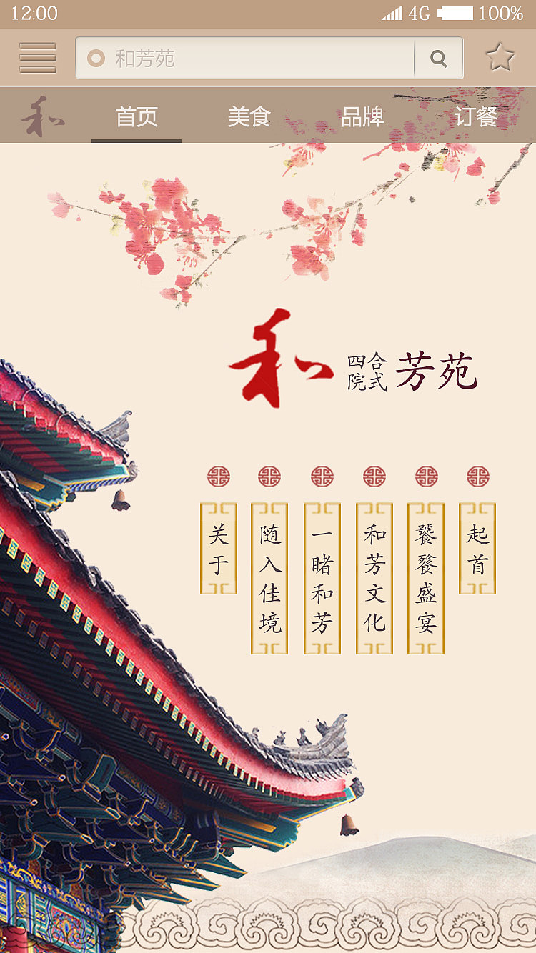 美食会所企业站（图ZNDM1Njk3NDA=） - 企业官网 - 站酷设计师Whisper_S原创素材 - 站酷ZCOOL