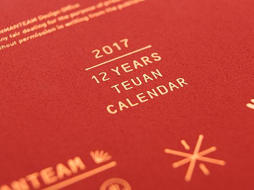 特丸12年绘本台历 2017/12 YEARS TEUAN CALENDAR