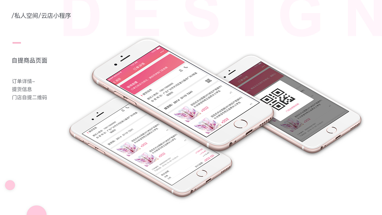曹玲萍 UI/视觉作品集（图ZMTgwMDAwNzA4） - APP界面 - 站酷设计师就叫七里香原创素材 - 站酷ZCOOL