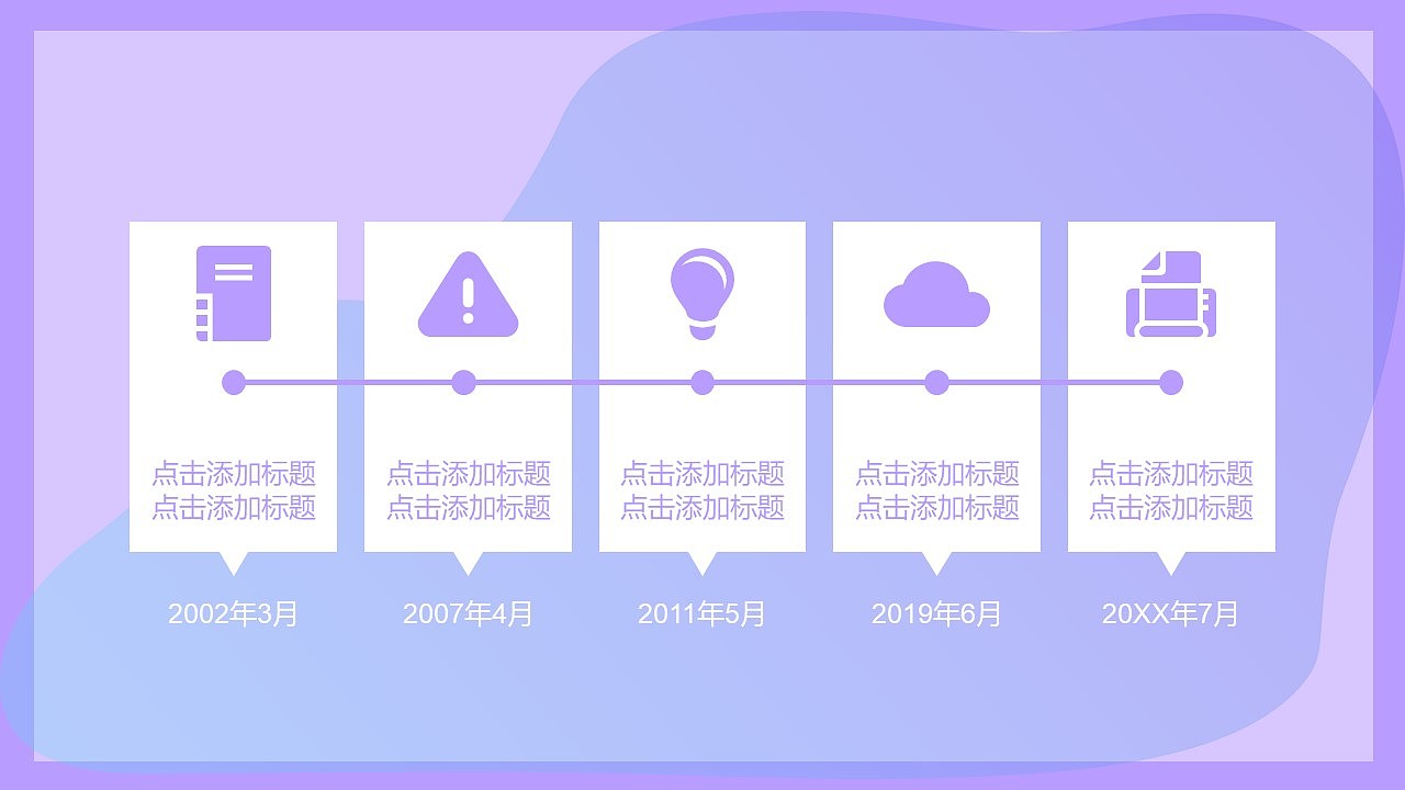 浅紫色唯美动画简约风个人求职简历PPT模板