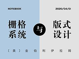 设计知识